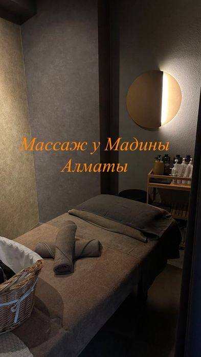 Массаж от усталости и боли