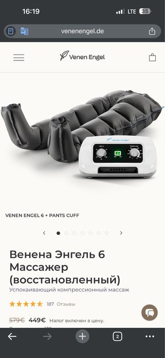 Продам массажер