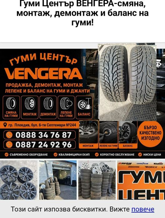 205/55/16 UNIROYAL Всесезонни гуми