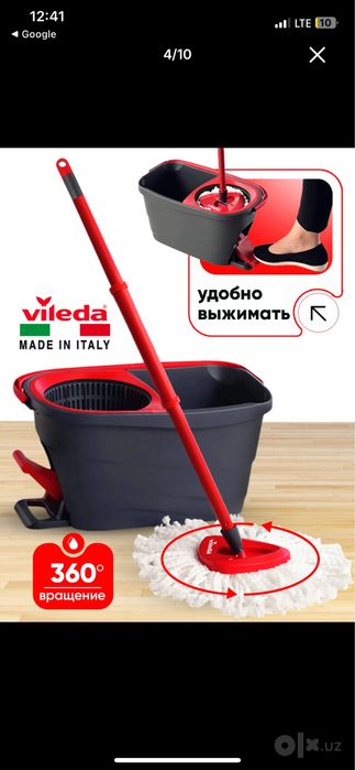 Vileda shvabra,швабра Виледа