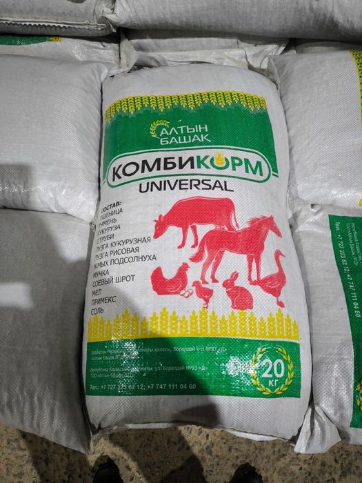 Универсал гранулы