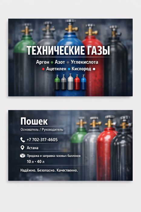 Продам азот в боллонах