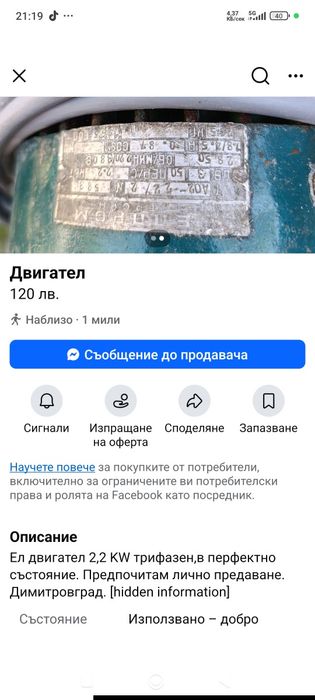 Електрически двигател 2,2 KW  работи перфектно