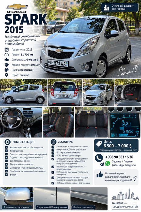 Spark 2015 automat