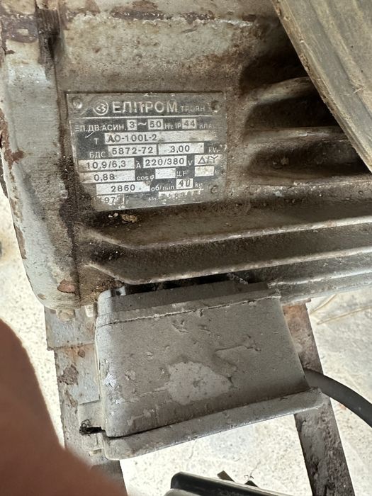 Ярномелка на трифазен