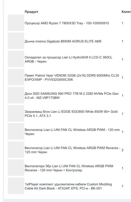 Мощно gaming PC amd 7800x3d 32gb ram lian li o11 mini v2