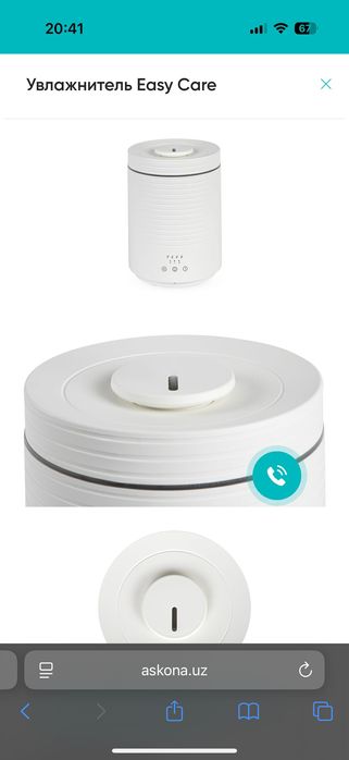 Увлажнитель воздуха Askona Easy Care