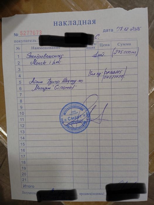 Электро велосипед