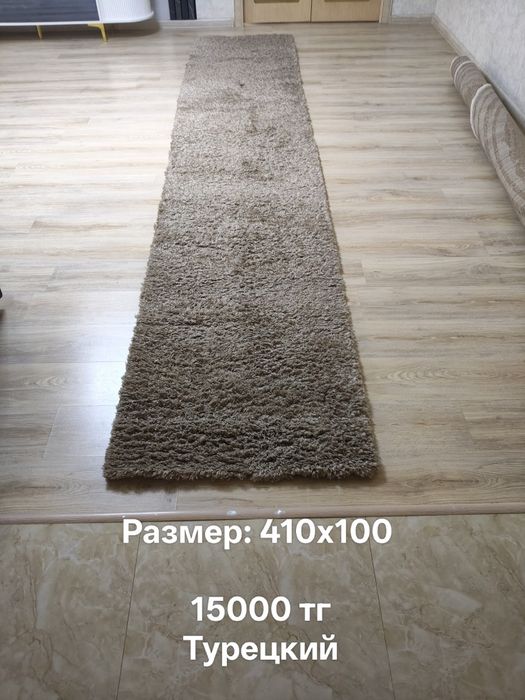 Ковер б/у в хорошем состоянии