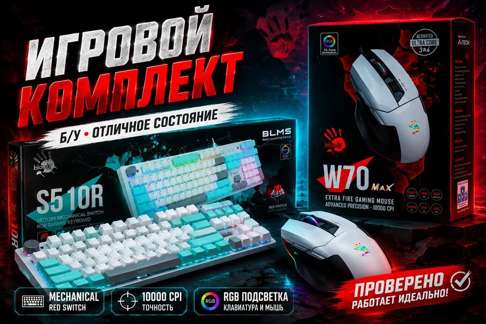 Mishka va klaviatura. Bloody komplekt (Klaviatura S510R + Мышка W70