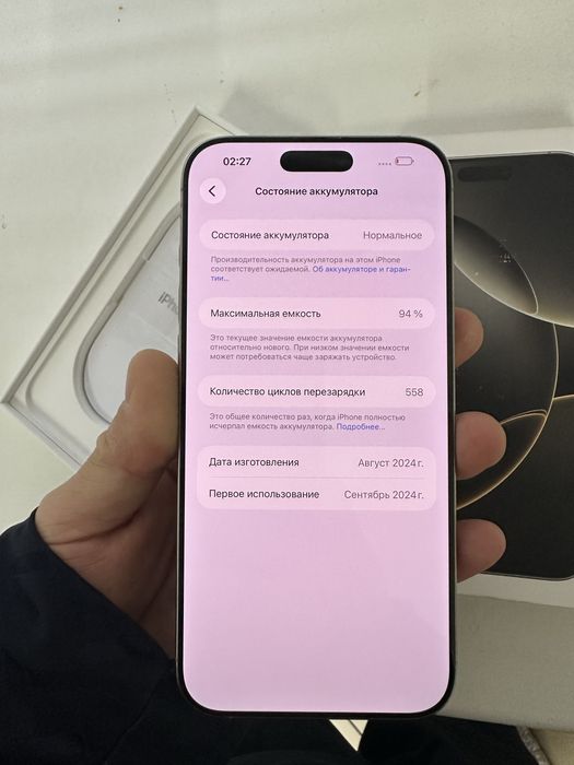 Айфон 16 про макс