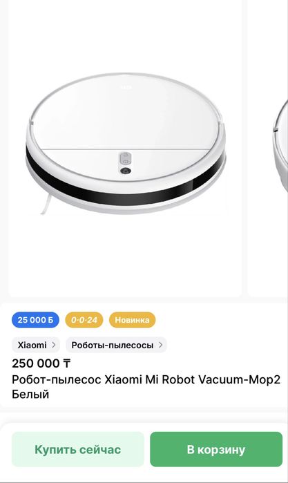 Робот пылесос Xiaomi