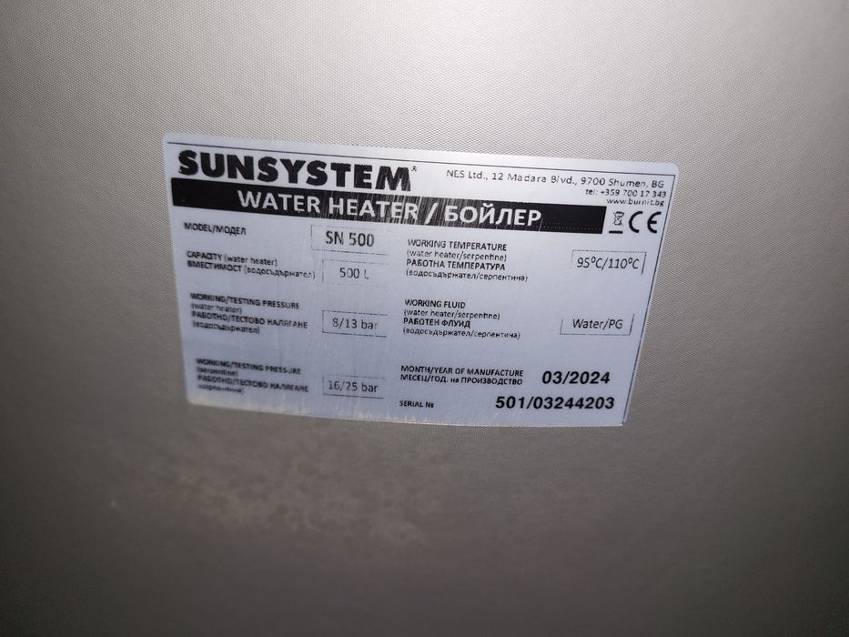 Бойлер 500л.  SUNSYTEM