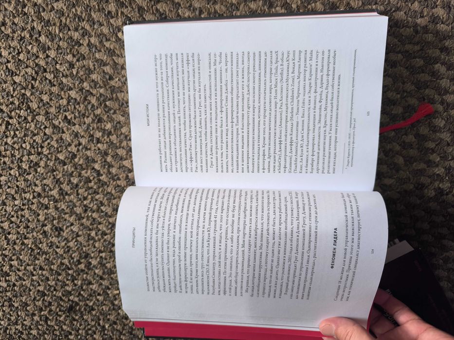 Книга "Принципы"  автор Рэй Далио