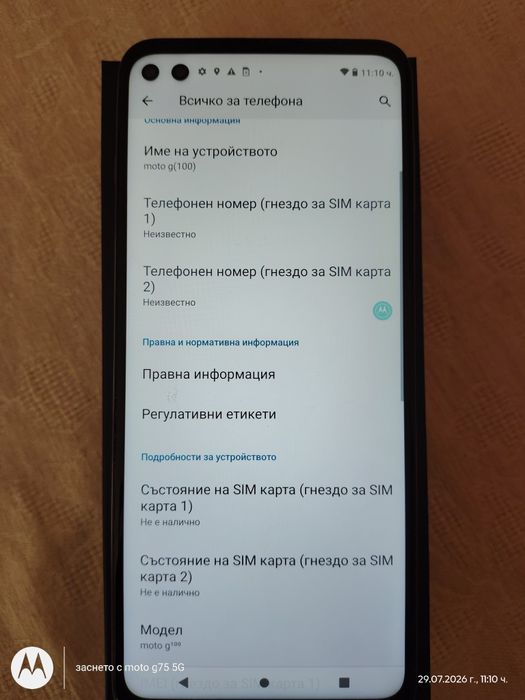 Motorola g100 продавам