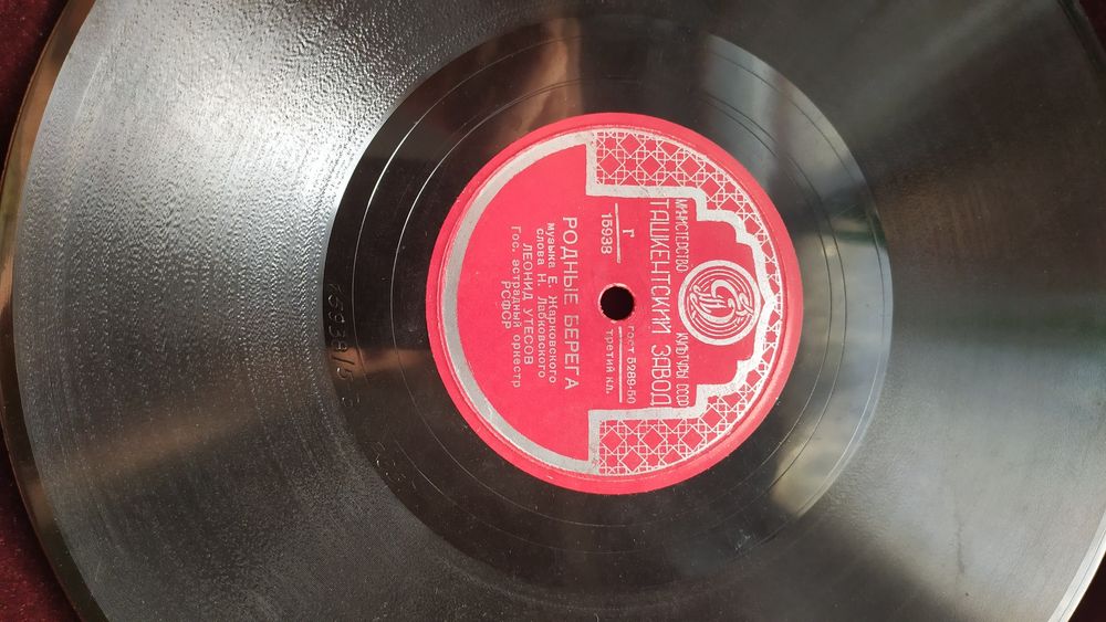 Пластинки 78 оборотов Утёсов