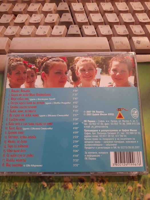 Илия Луков – Избрани Македонски Песни, и Ева квартет/КАМБАНА