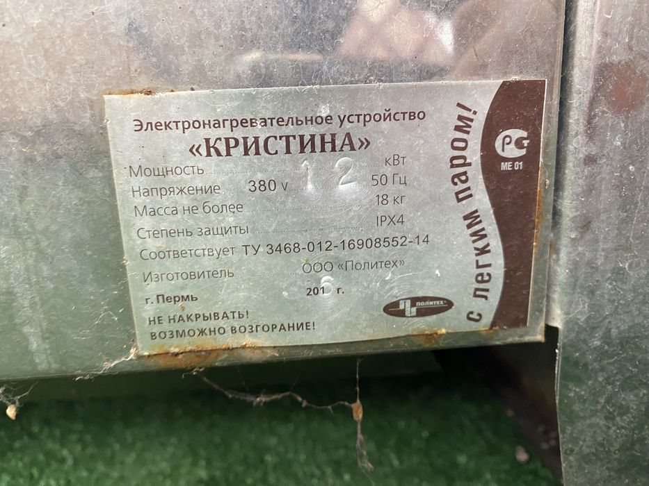 Продам электропечку для сауны