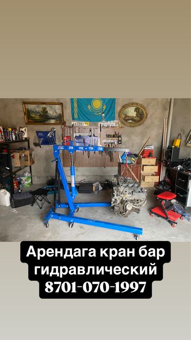 кран гидравлический мотор котеретин аренда
