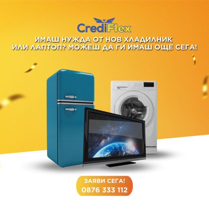 Кредит до минути с лошо ЦКР! Гр. Перник