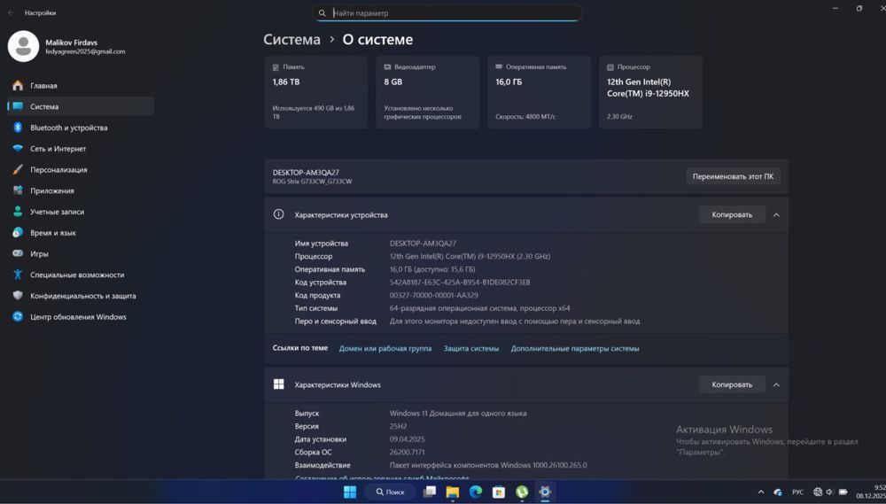 ASUS RogStrix GW733 (17Gaming)