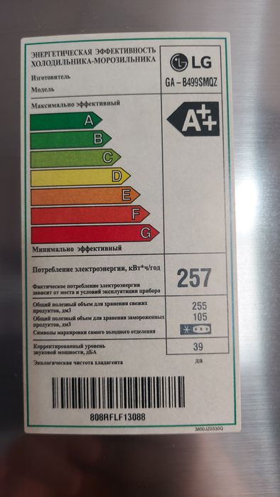 Продается холодильник LG