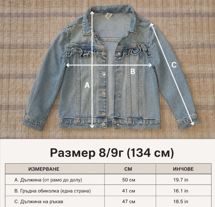 Дънково яке HM без забележка