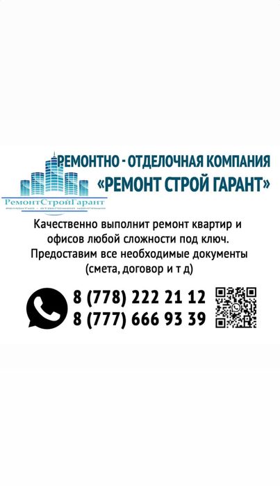 Ремонт квартир под ключь