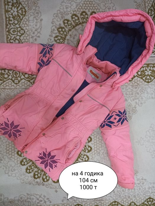 Детская куртка зима срочно