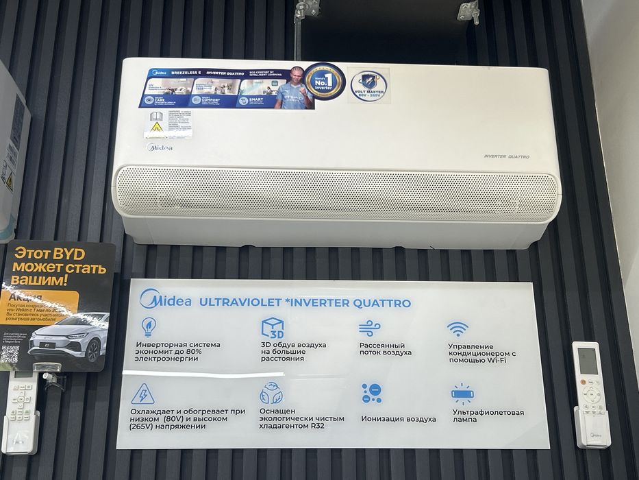 Кондиционер Ультравиолет