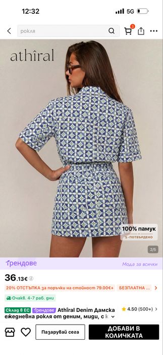 Рокля  Shein.
