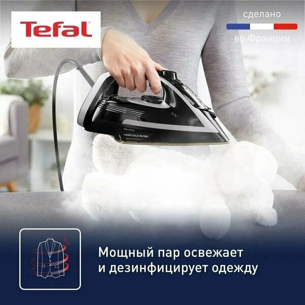 Утюг Tefal Puregliss FV8062E0