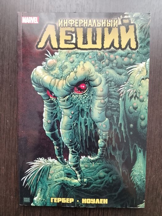 Марвел комиксы сборники