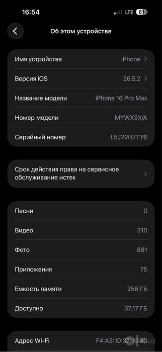 Iphone 16 PRO MAX