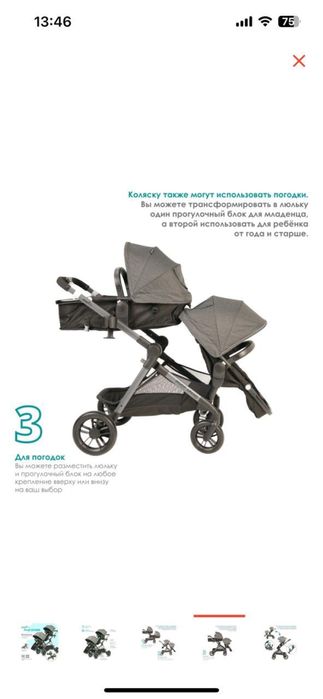 Каляска для двойни