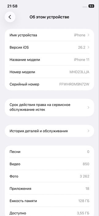 Iphone 11.  128гб