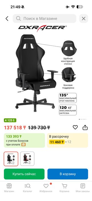 Стул DXRacer Formula черный