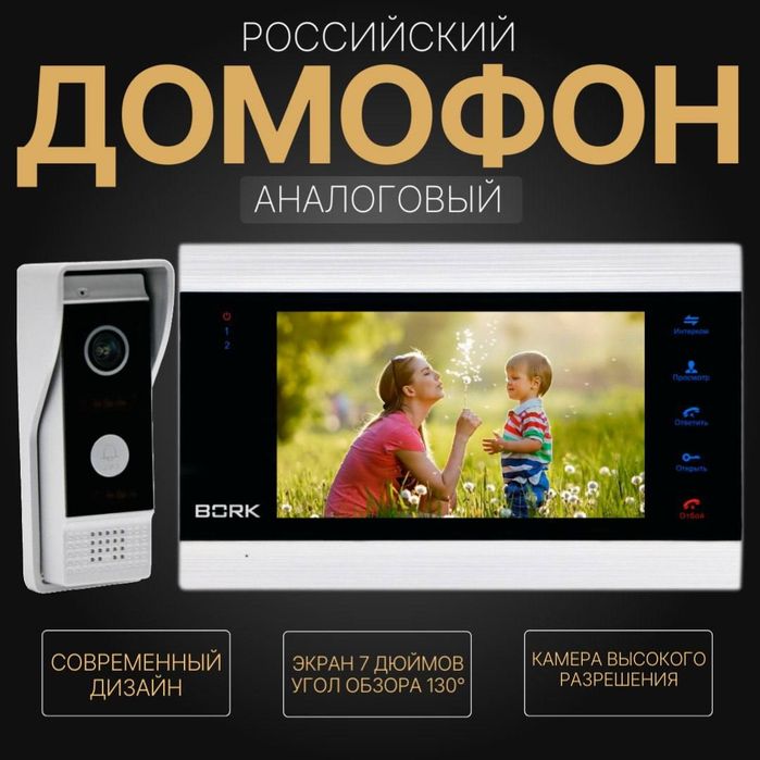 Барча турдага сиз истаган домофонлар,  парковкалар,шлагбаум ,телефон