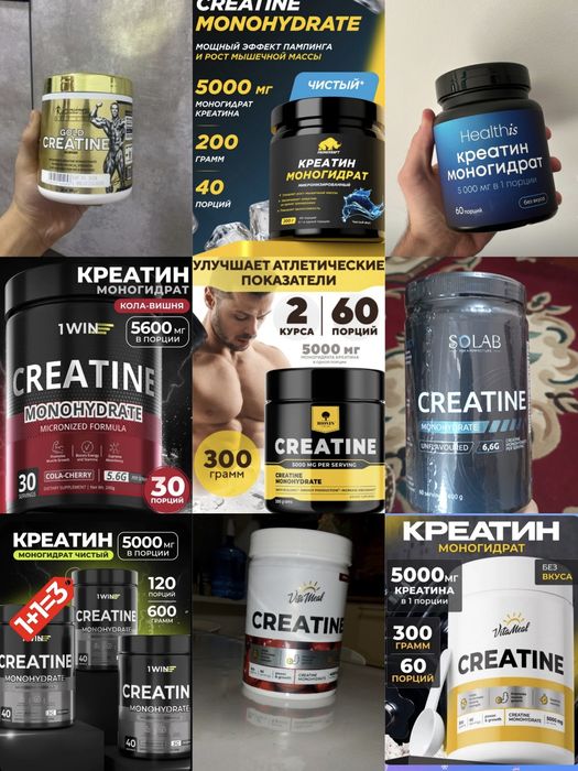 Креатины, спорт питание