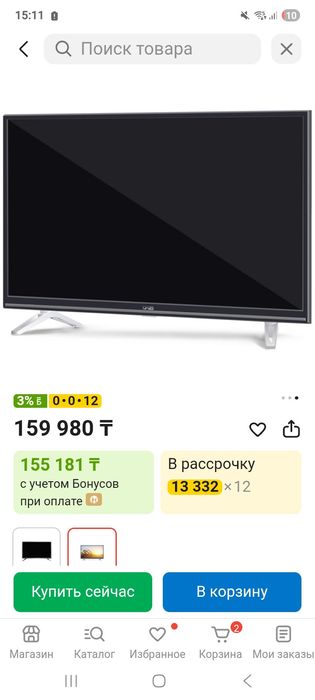 Продаём телевизор