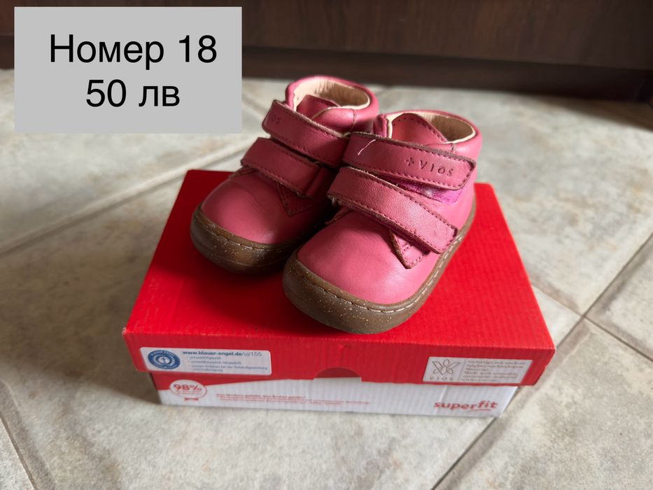 Детски обувки и сандали biomecanics , geox, superfit, decathlon