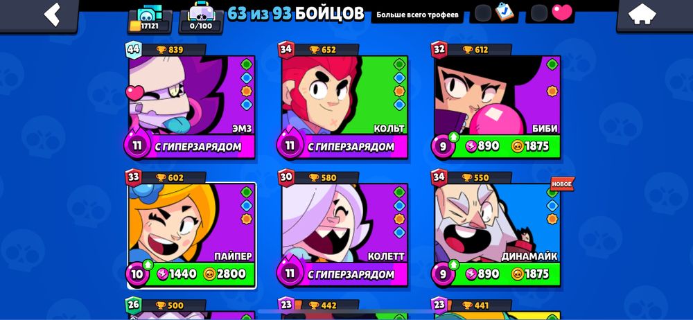 Продаю акк в бравл старс