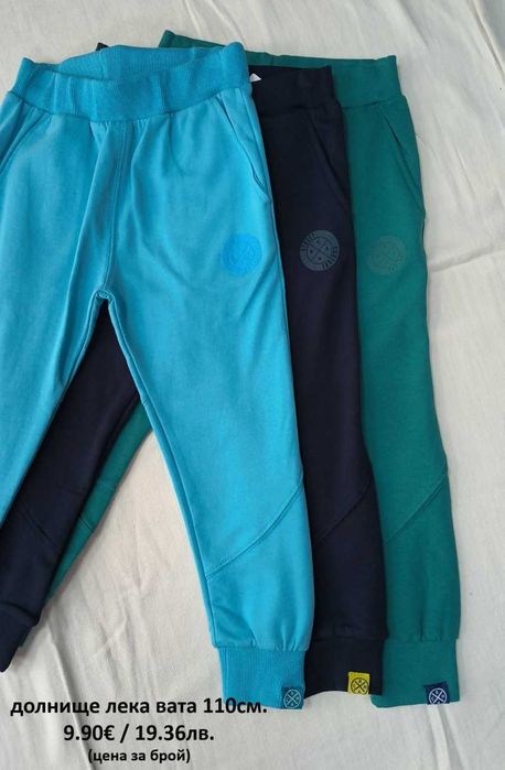 долнища за момчета 98см-110см