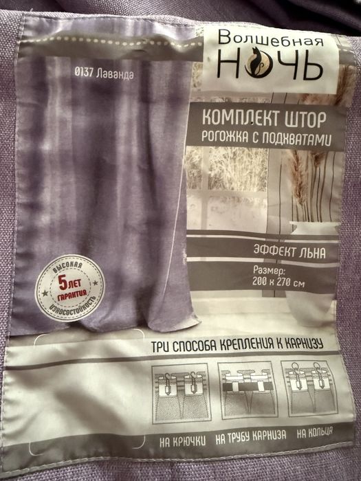 Шторы в комплекте 2 штуки с подхватами