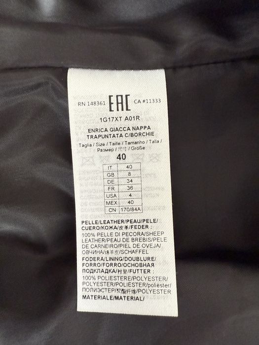 Якета Pinko, Philipp Plein и други