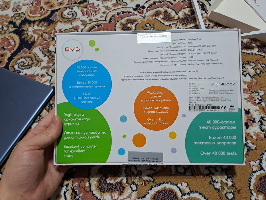 Bilim book mini сатылады