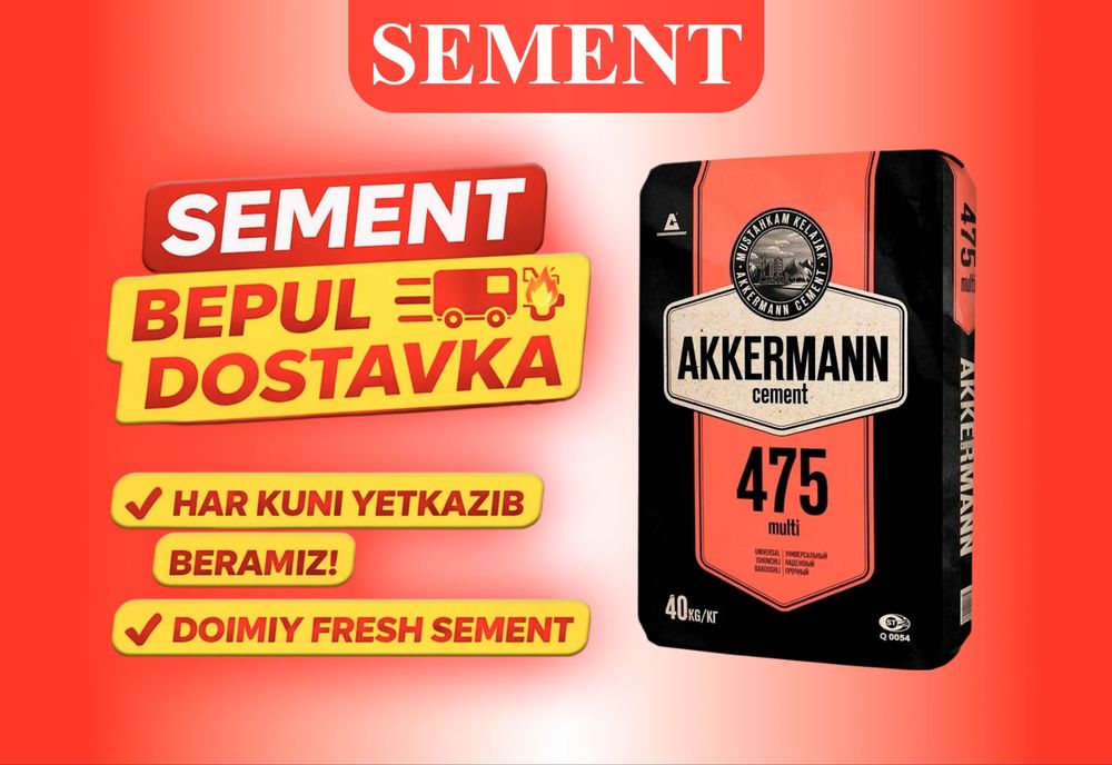 Цемент | sement | cement | CKIDKA с доставкой KA-127
