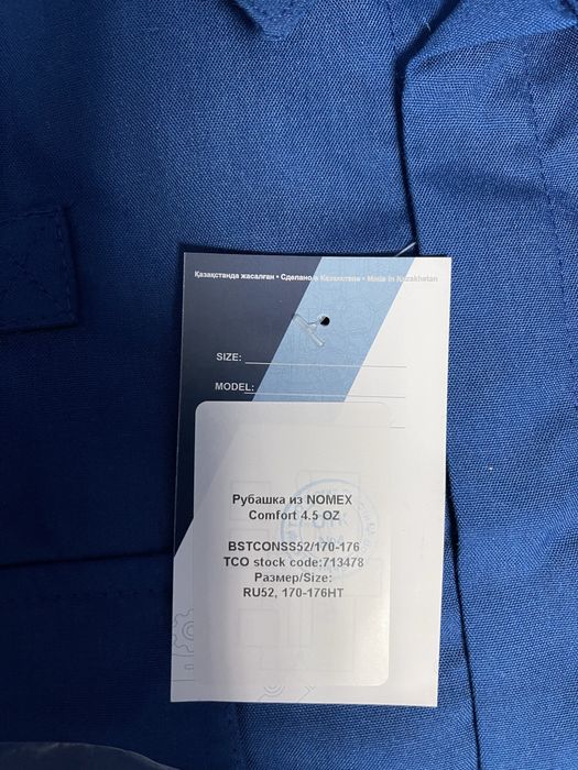 Рубашка и брюки огнеупорные.