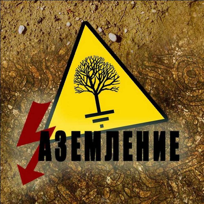 Заземление Громоотвод  Домах Офисах кафе Заводах Замер и Акт тоже