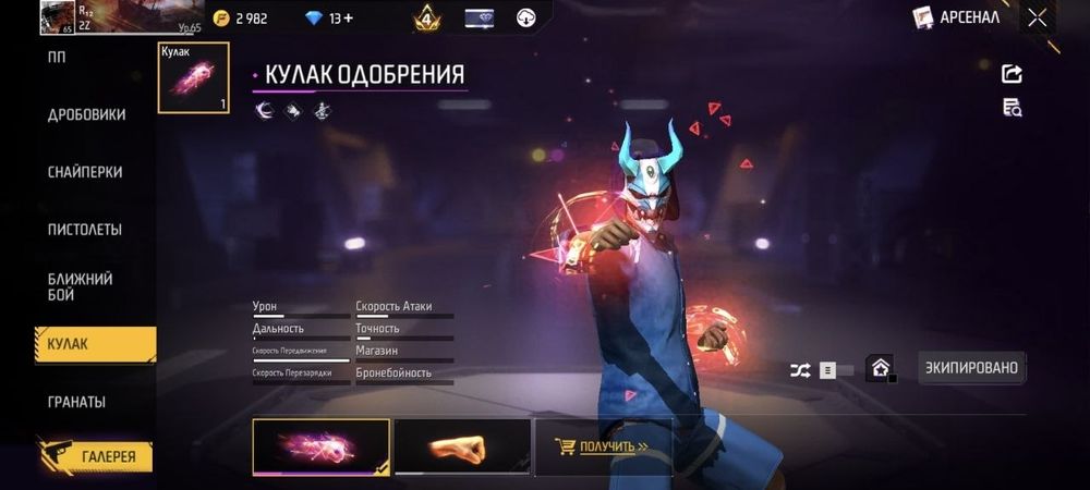 ФФ аккаунт салам 5к